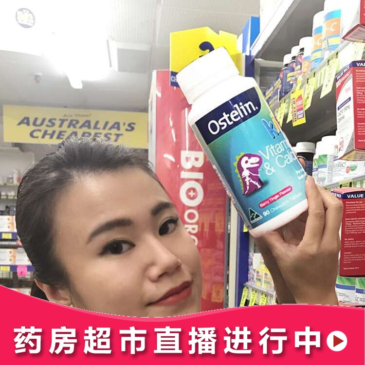 Australian Ostelin Osterlin Children's Calcium Vitamin VD3 Chewable Tablets Calcium Supplements 2-12 years old Direct Mail