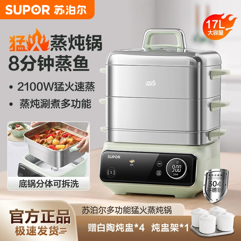 Supor All-Steel Electric Steamer Multi-Functional Household Stainless Steel Integrated Pot Multi-Layer Large-Capacity Steamer 26Fc887 Supor All-Steel Electric Steamer Multi-Functional Household Stainless Steel Integrated Pot Multi-Layer Large-Capacity Steamer 26Fc887