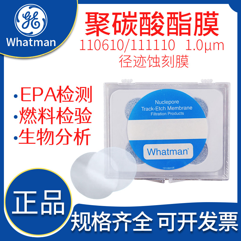whatman沃特曼聚碳酸酯Nuclepore径迹蚀刻PC滤膜 亲水 直径25mm