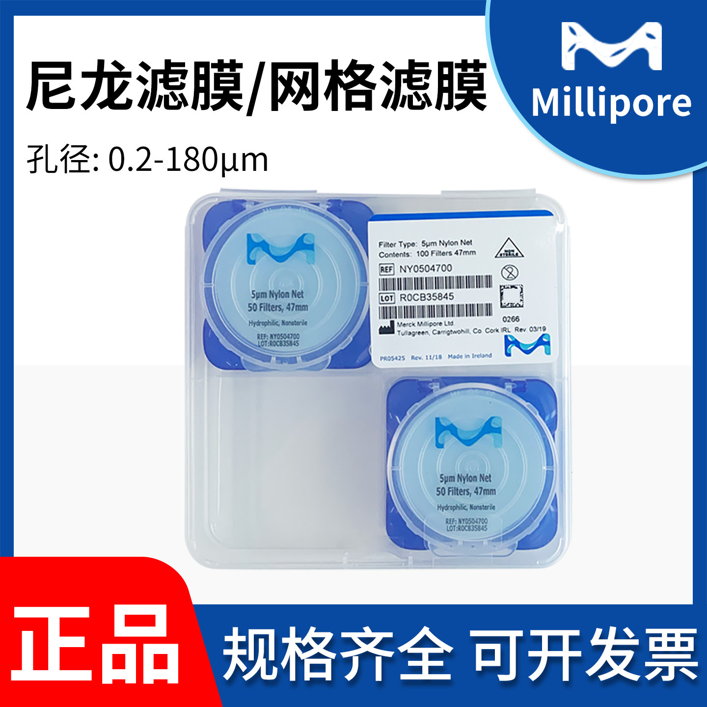 Millipore密理博尼龙滤膜尼龙网格滤膜清洁度检测膜亲水0.2-180um