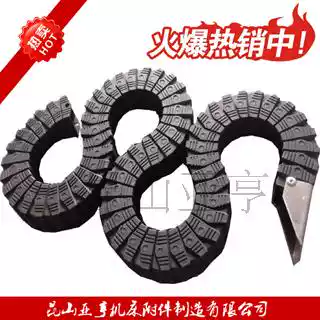 (Drag chain) Supply two-way bending S-type drag chain Two-sided bending drag chain cable drag chain