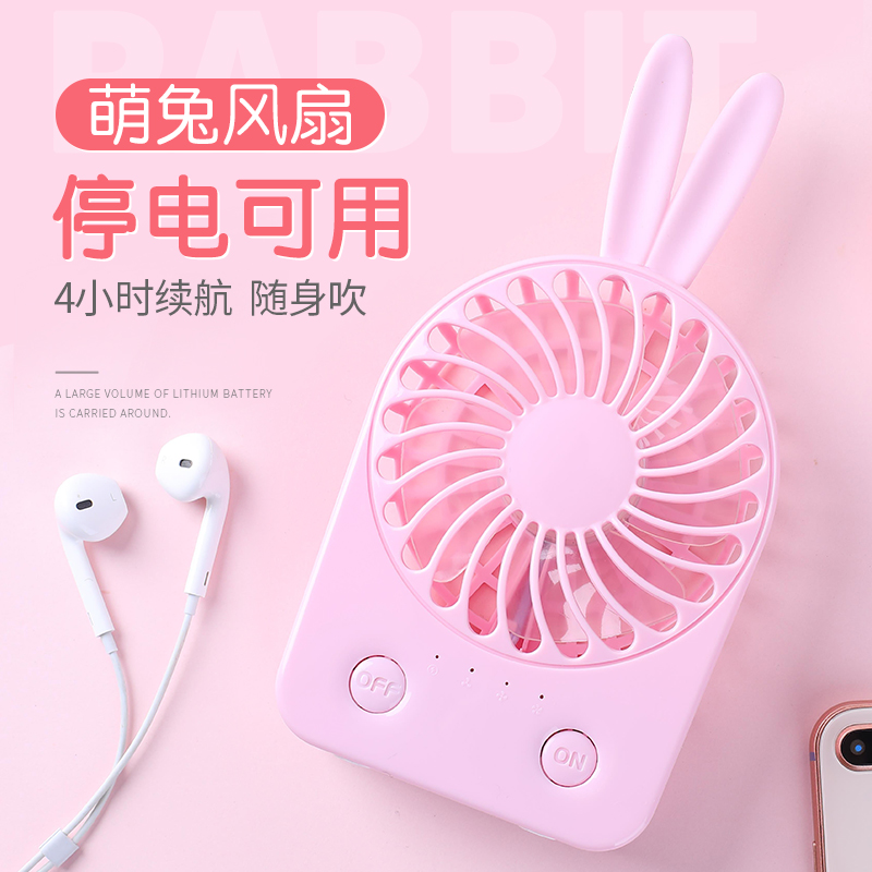 Cartoon small fan mini small electric fan portable handheld cute portable rechargeable usb student dormitory