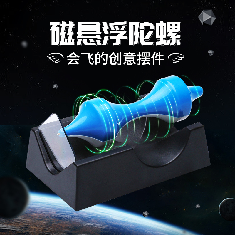 Magnetic levitation magnet perpetual motion machine Desktop home decoration Science and technology sense creative sand sculpture toy small ornaments Anti-gravity