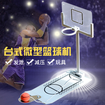 June 1 Childrens Day Birthday gift ideas to send boys friends net Red special desktop basketball machine prizes