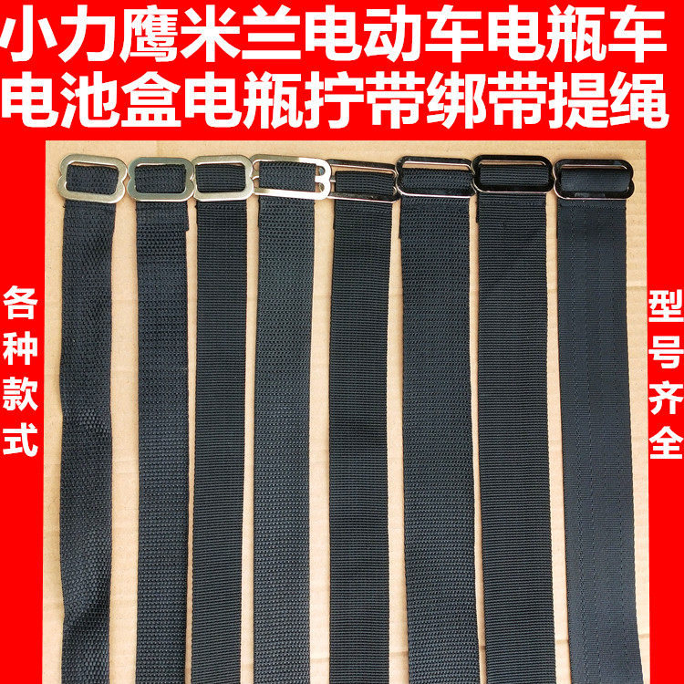 Electric car battery case widening handle screwed hand small force eagle Milan Electric car box handle screwed with velvet strap rope