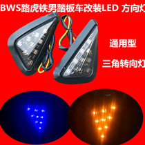 Electric Car Motorcycle Retrofit Bws Road Tiger Front Turn Light Poly led triangular light 12V turn lamp shaped car lights