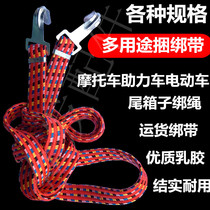 Motorcycle bundling rope with electric car trunk tied live Modelivery tie-in luggage rope elastic tightness rope