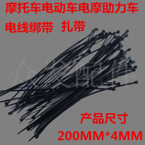 Electric car motorcycle motorcycle wire harness with nylon tied wire bundled with one