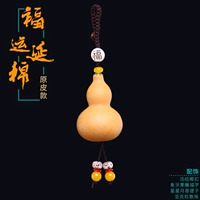 Благословение, чтобы растянуть оригинальную кожаную модель