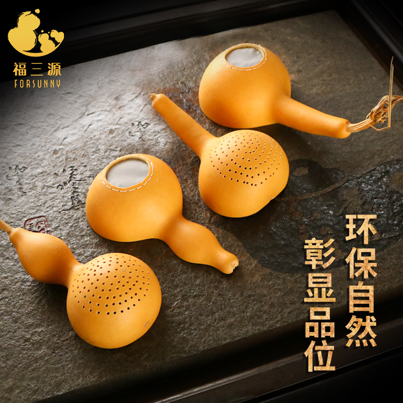 Natural gourd tea leak filter tea filter leaf pot filter creative cute personality set kung fu Japanese pure handmade accessories