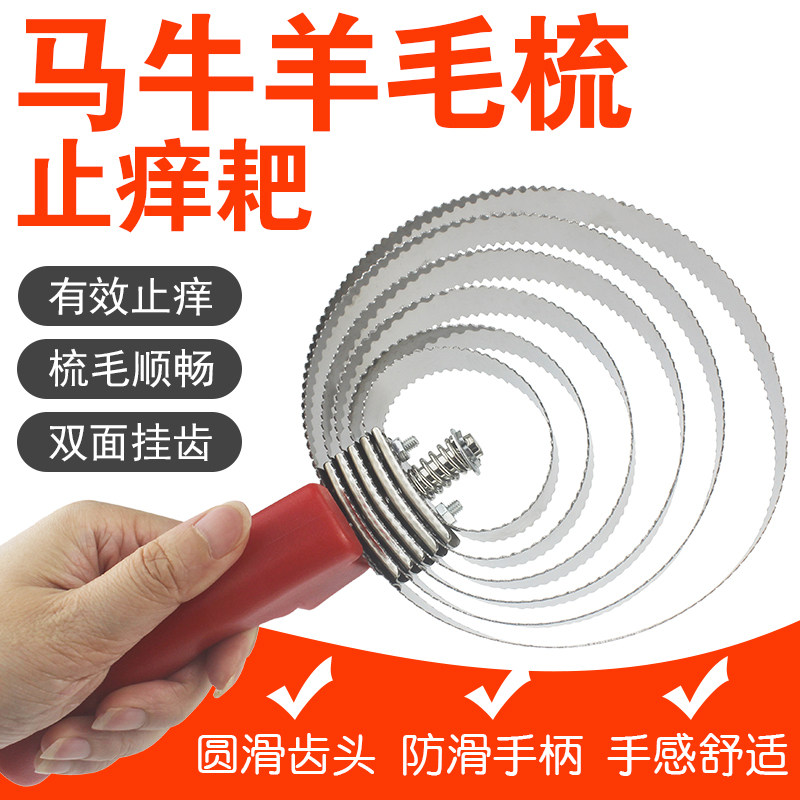 Horse Sheep Bull with a hair comb Hair Dresser Comb Bull with anti-itch harrowing hair Rake Cow Hair Comb Brush HAIR BRUSH HAIR BRUSH-Taobao