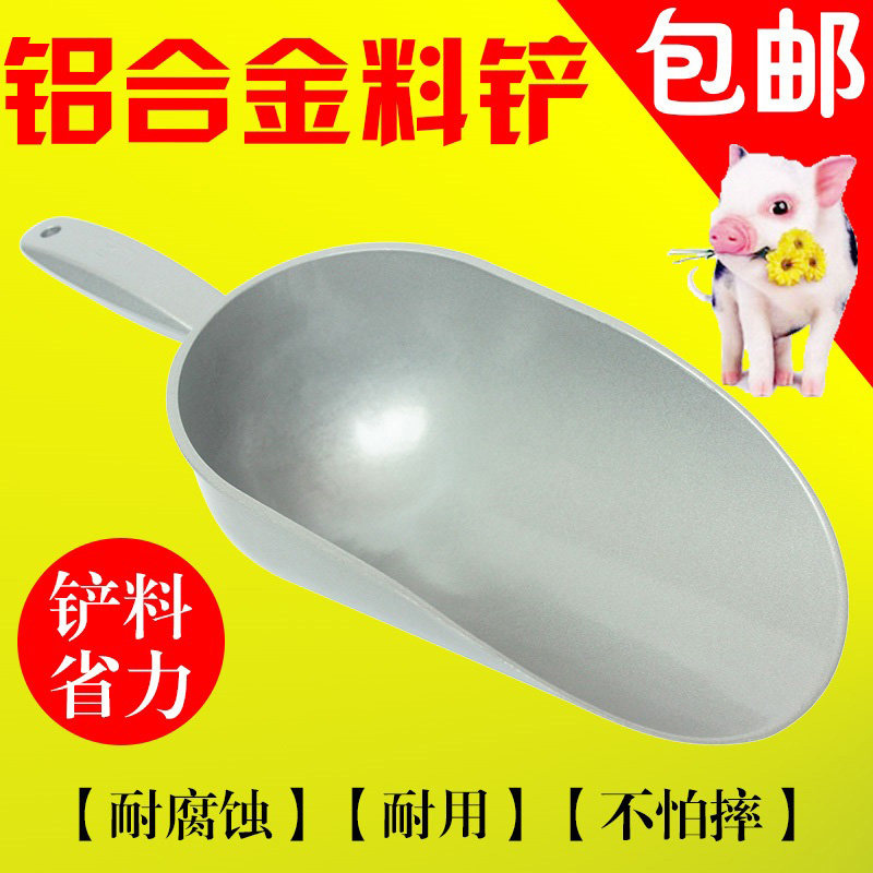 Beast with feeding shovel plastic thickened feed shovel filler shovel aluminum alloy material ladle charge shovel hopper