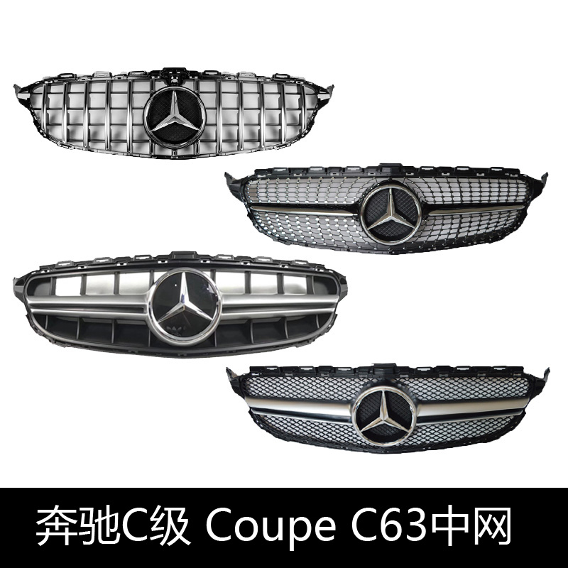 Applicable Pennsylvania coupe c63 retrofit AMG GT Full Star C63S meshnet vertical stripe grille in mesh