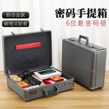 Портативная металлическая коробка, багажный ящик для хранения, сумка, упаковка, система хранения