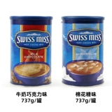 Мисс Швейцария 737G Barrel Hot Cocoa шоколадный ватный ватный сахарной напиток Swiss Swiss Miss