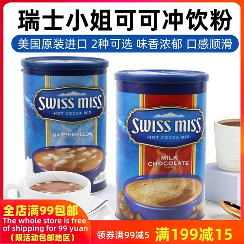 Мисс Швейцария 737G Barrel Hot Cocoa шоколадный ватный ватный сахарной напиток Swiss Swiss Miss