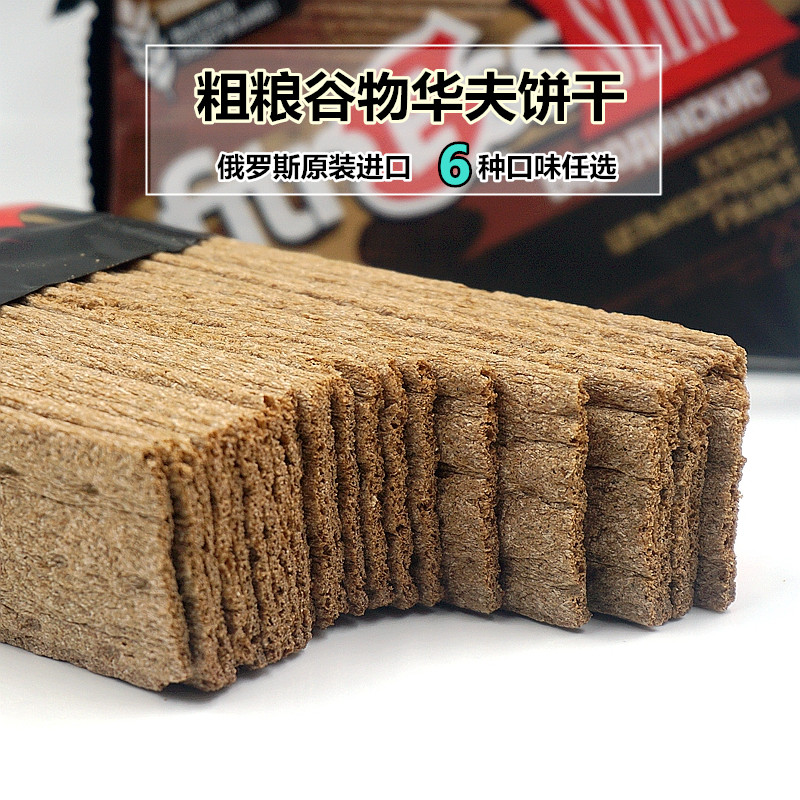 Russian Meal Replacement Biscuits Original Imported Whole Wheat No Cane Sugar No Oil Grain Snack Coarse Grain Fitness Food 110g