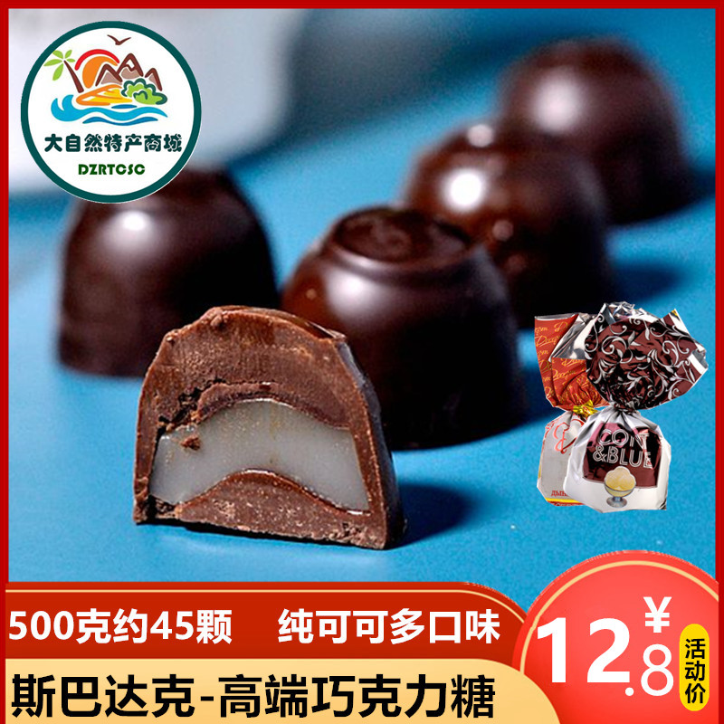 Spartak chocolate candy Russian dark chocolate net red zero food candy bulk wedding candy 500g