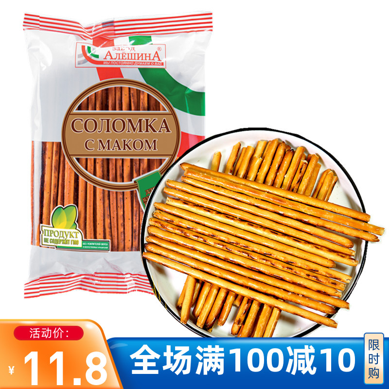 Salty biscuits Russia Imports bars All wheat Meal Bagged Multitaste Healthy Small Snacks 200g Breakfast Foods
