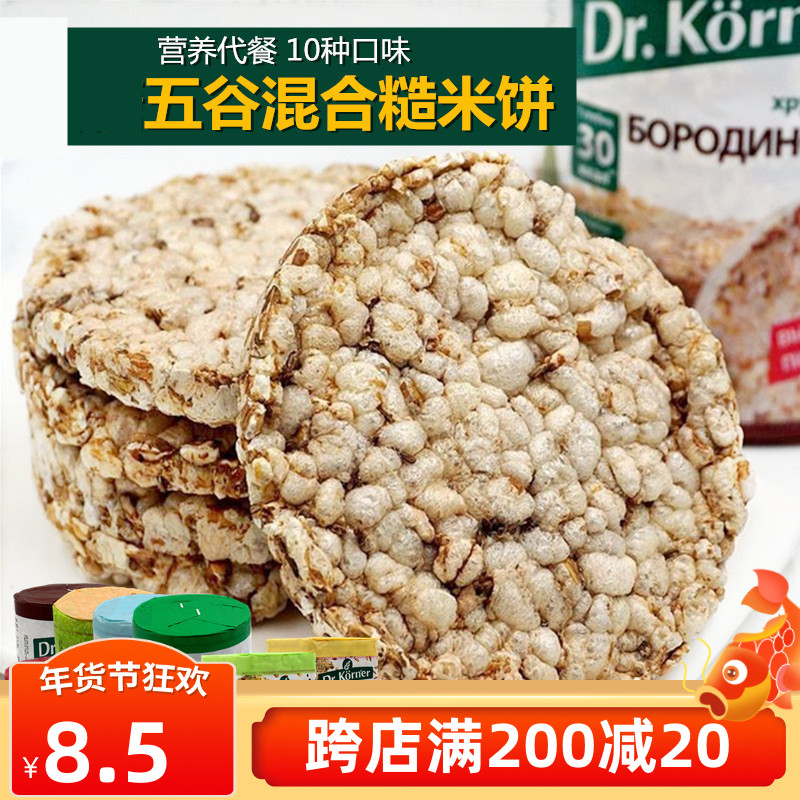 Sugar-free grains brown rice cake Russian imported miscellaneous grains oats sandwich grain replacement biscuits children snacks