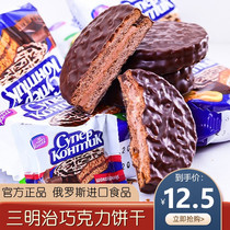 Russian Imported Food Conghi Sandwich Biscuit Snack Sandwich Hazelnut Chocolate Taste Nets Red 500g