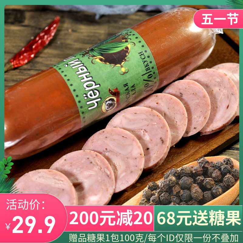 Black Pepper Large Meat Sausage Russian Flavored Sausage Oversized Ham Sausage Nemesis Red Russian-style Food 350 gr Lower Wine Dish