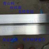 304 stainless steel bar flat bar stainless steel square steel square stick stainless steel plate 316L cold pull flat steel square bar square bar