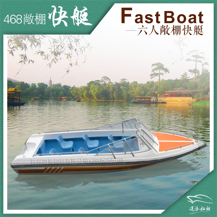 6 7 people small open shed glass fibre offshore high speed speedboat fishing boat brand new luxury pleasure sports boat