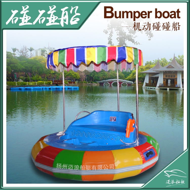 Water electric bumper boat touch boat water biathlon adult children electric touch boat motorised to touch boat
