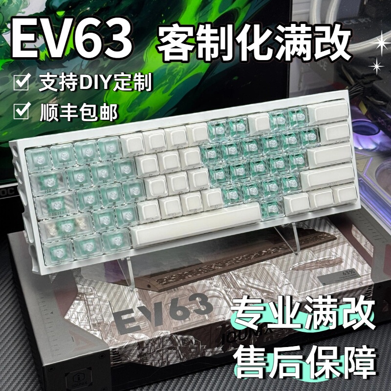 Ev63 West Lake Water Full Custom Keyboard Iqunix Aluminum Factory Customized Modified Chrome Heart Magnetic Switch Gaming Genuine Customized