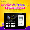 Kemi KM88 fingerprint attendance machine fingerprint machine U disk network communication compatible with C326/W323/B329