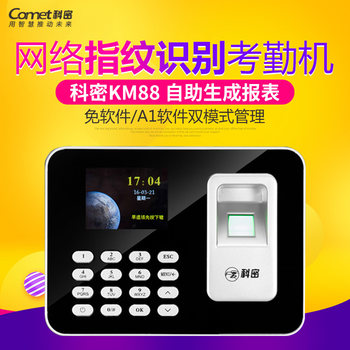 Kemi km88 fingerprint attendance machine fingerprint machine u disk network communication compatible with c326/w323/b329
