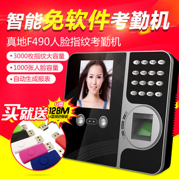 Really f-g490 face attendance machine, facial recognition, fingerprint punch-in machine, face-scanning sign-in machine, free software