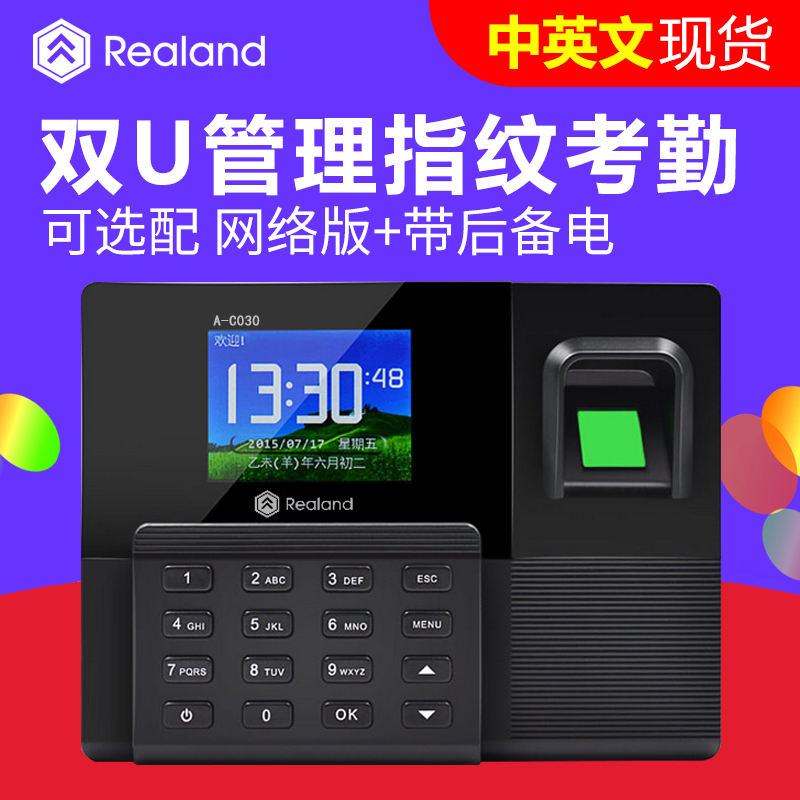 Real A-C030 attendance machine Fingerprint punch clock ID card attendance machine punch machine Chinese and English version of the spot