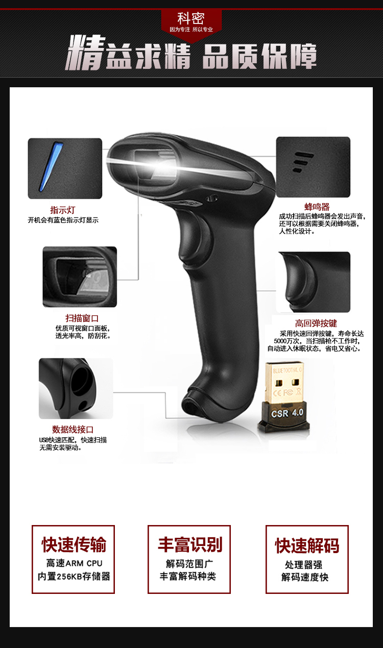 Máy quét Comet EW-9200 Không dây Một mã QR Máy quét không dây Hỗ trợ Quét mã vạch - Thiết bị mua / quét mã vạch