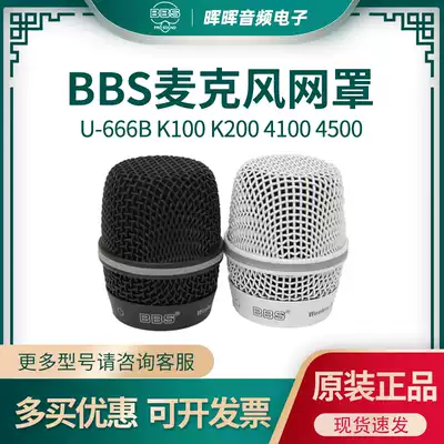 BBS U-666B K100 K200 4100 4500 microphone new mesh cover microphone mesh head