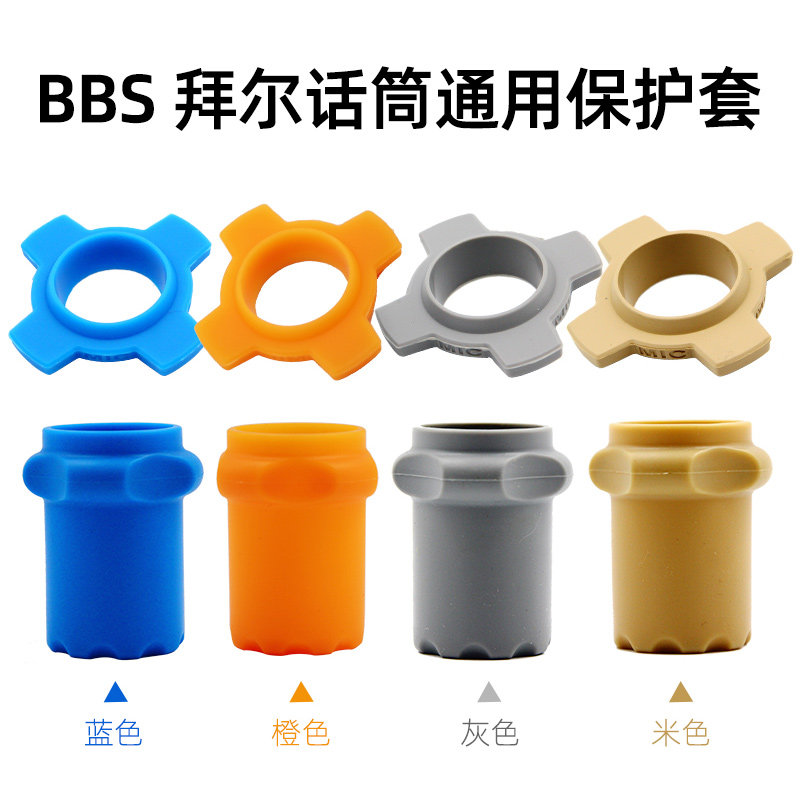 BBS Bayer microphone anti-fall tail sleeve anti-slip ring rubber sleeve four corner rubber ring mat microphone accessory