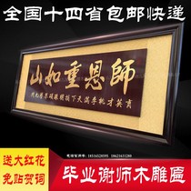 Teachers Day plaque Enheavy as a mountain delivery teacher Graduation of flat open plaque Engraving Wood Carving Wooden and Plaque Office