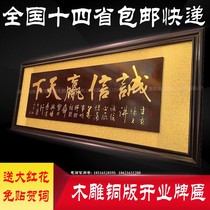 Opening plaque integrity wins the World wood carving gift plaque restaurant restaurant company open Zhang He flat decorative calligraphy and painting