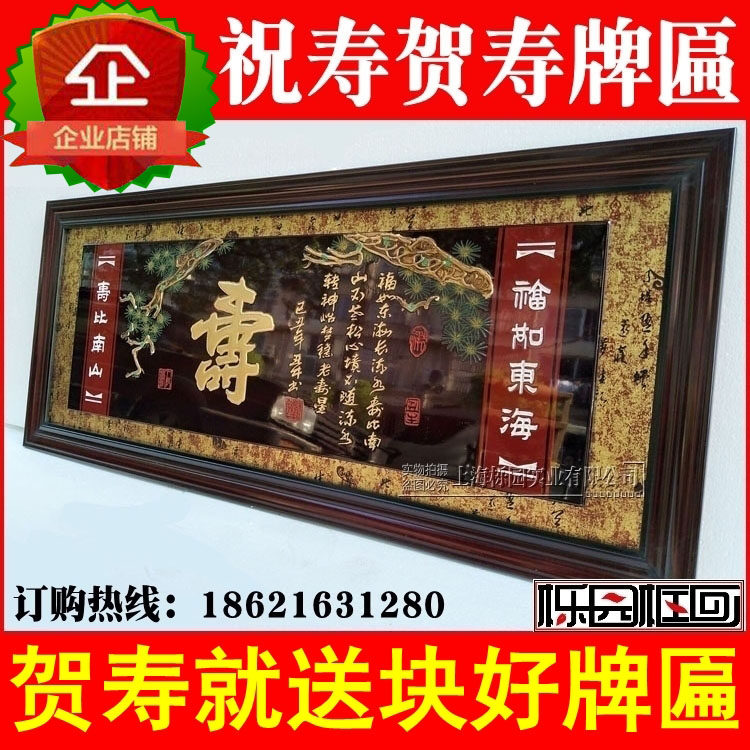 Send old life life plaque plaque engraved flat life plaque opening plaque sixty life plaque