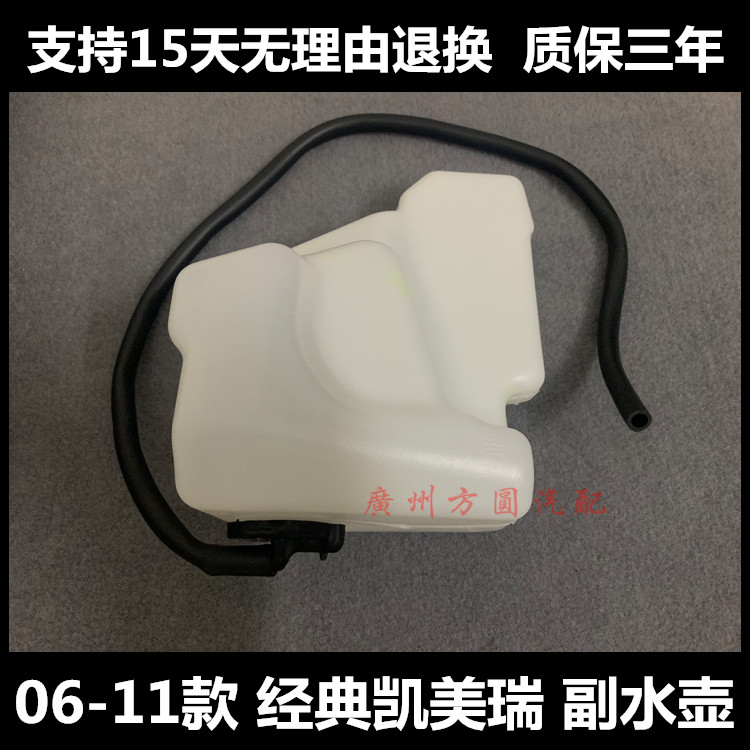 06 07 08 09 10 11 Camry water tank auxiliary kettle back to the water tank antifreeze coolant to pay the kettle