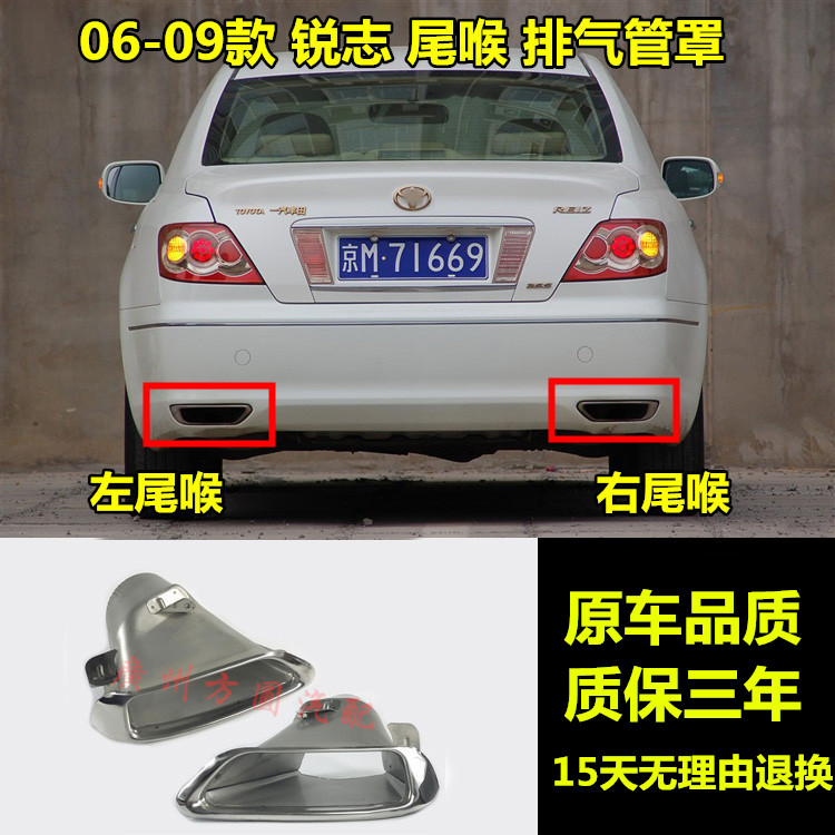 05 05 06 06 08 08 09 09 paragraph REIZ tailpipe tail end rear lever silencer decorative hood