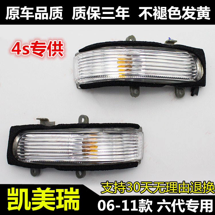 Applicable 06 07 08 09 10 11 Camery Reverse Mirror Rear Mirror Shell Shell Special Offer