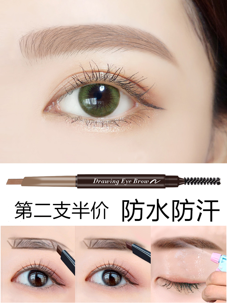 Aili non-smudge waterproof and anti-sweat cottage eyebrow pencil recommended for beginners eyebrow pencil female flagship store official website