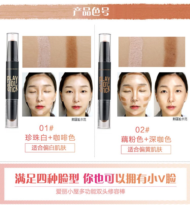 Authentic Etude House play101 thanh đôi công suất sửa chữa thanh nổi bật sáng bóng bút chính thức cửa hàng trang web chính thức phấn bắt sáng maybelline