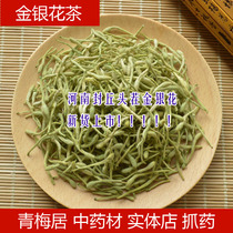 Gold and silver flower 100 g Chen Pi Gold and Silver Flower Lugan Solari Astragalus