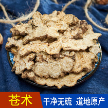 Chinese herbal medicine Cangzhu 100g Northern Cangzhu