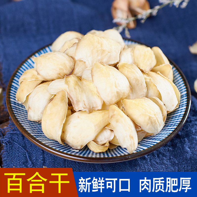 Lily dried edible fresh dried lily 500g Longshan sulfur-free premium lily dry non-Lanzhou lily dry