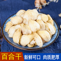 Lily dry eats fresh dry lily 500g Longshan sulfur - free special lily dry cargo non - Lanzhou lily