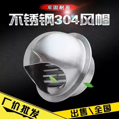 Stainless steel 304 exterior wall wind cap rain cover vent exhaust fan hood exhaust port Outer air port